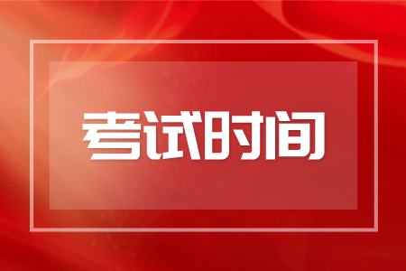2025年10月湖南自考本科水利水电工程专业考试时间安排