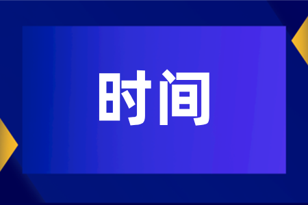 2025年10月湖南自学考试准考证打印时间及流程