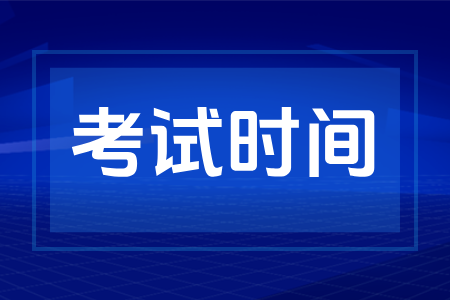 2025年10月湖南自考课程考试时间安排