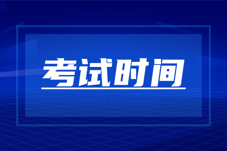 2025年10月长沙自考课程考试时间安排